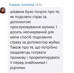 Враження учасників